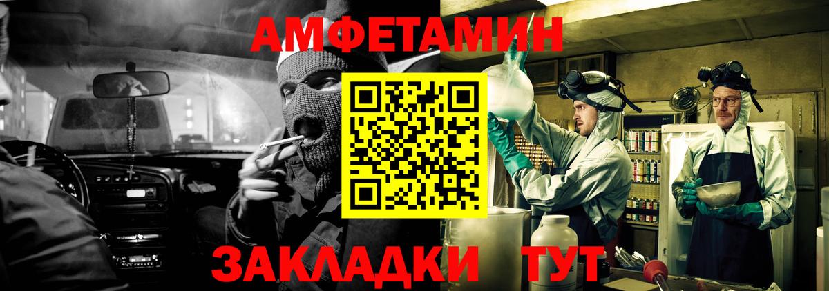 Липецк  Amphetamine  Вход с VPN  Амфетамин Premium 