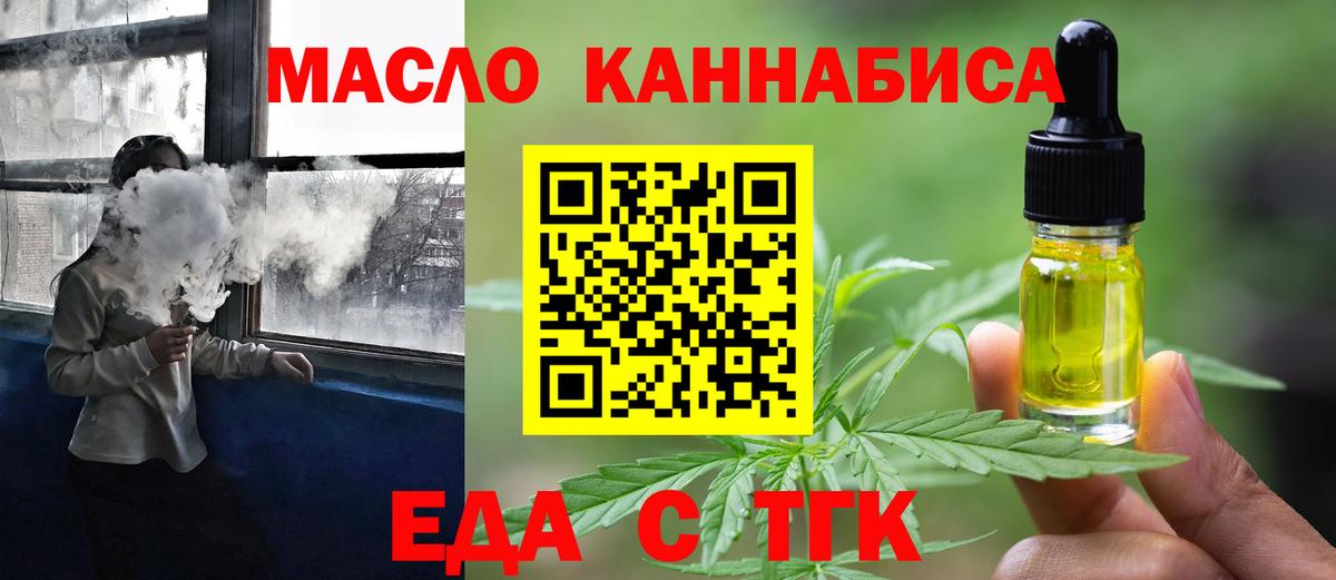 Липецк  Cannafood марихуана  Вход с VPN 