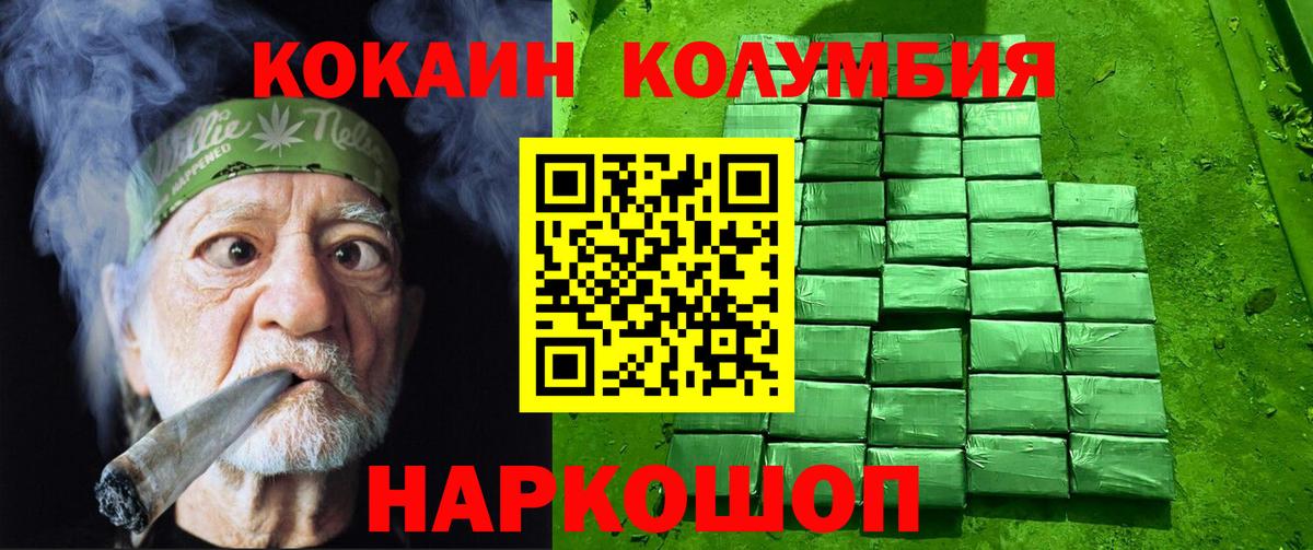 КОКАИН Эквадор  Вход с VPN  Липецк  COCAIN 97% 