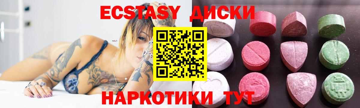 Ecstasy  Ecstasy 99%  Вход с VPN  Экстази 280 MDMA  Липецк 