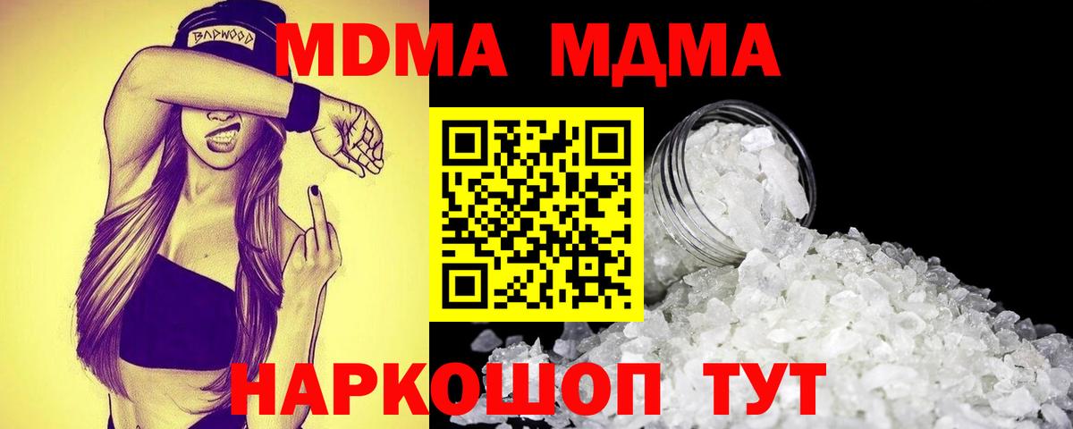 МДМА молли Липецк