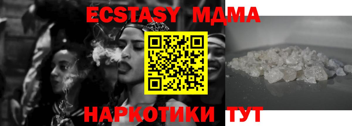 MDMA кристаллы  MDMA  Липецк  Вход с VPN 