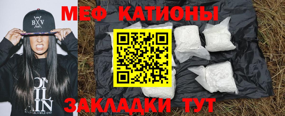Меф мука Липецк