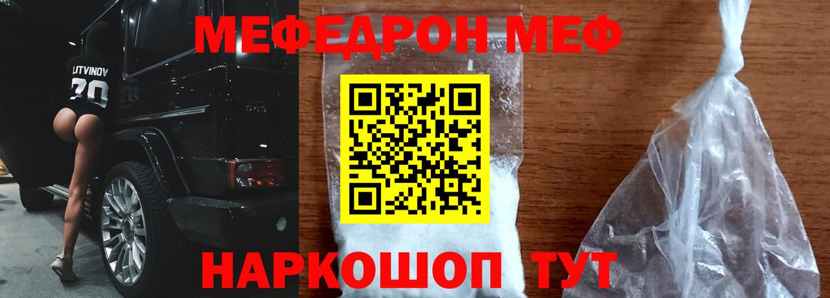 МЕФ  Вход с VPN  Липецк  Мефедрон кристаллы  Мефедрон мука 
