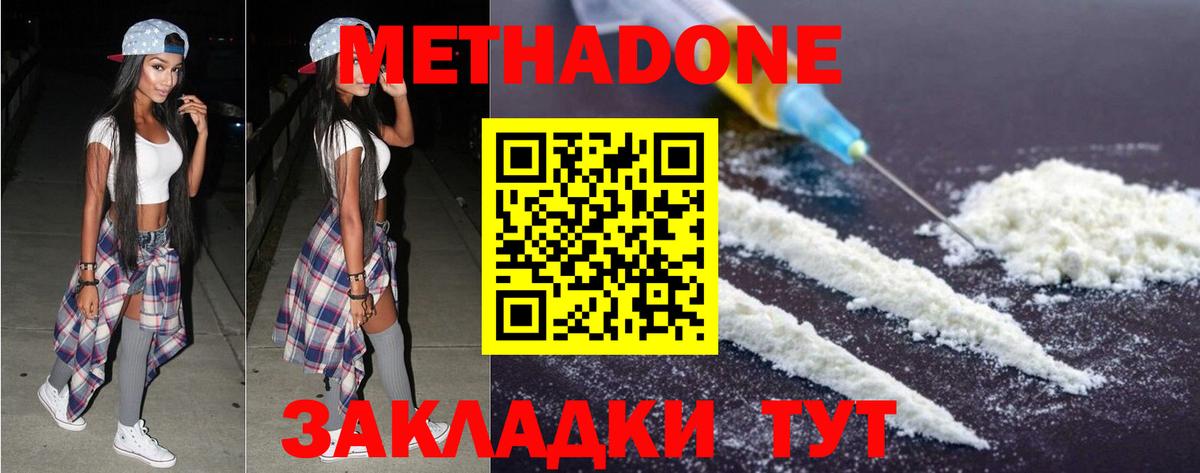 Метадон VHQ  Вход с VPN  МЕТАДОН белоснежный  Липецк 
