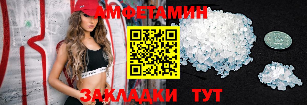 МЕТАМФЕТАМИН Декстрометамфетамин 99.9%  Метамфетамин  Липецк  Вход с VPN 