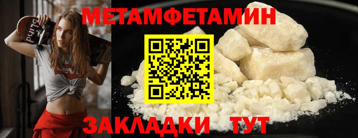 МЕТАМФЕТАМИН Декстрометамфетамин 99.9% Липецк