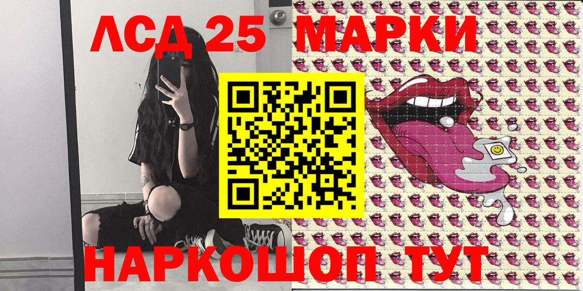 Марки N-bome 1500мкг Липецк