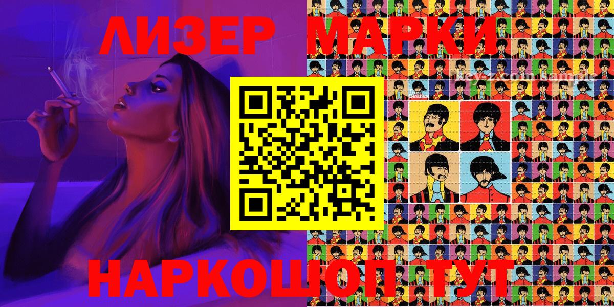 Наркотические марки 1,5мг  Вход с VPN  Наркотические марки 1,5мг  Марки NBOMe  Липецк 