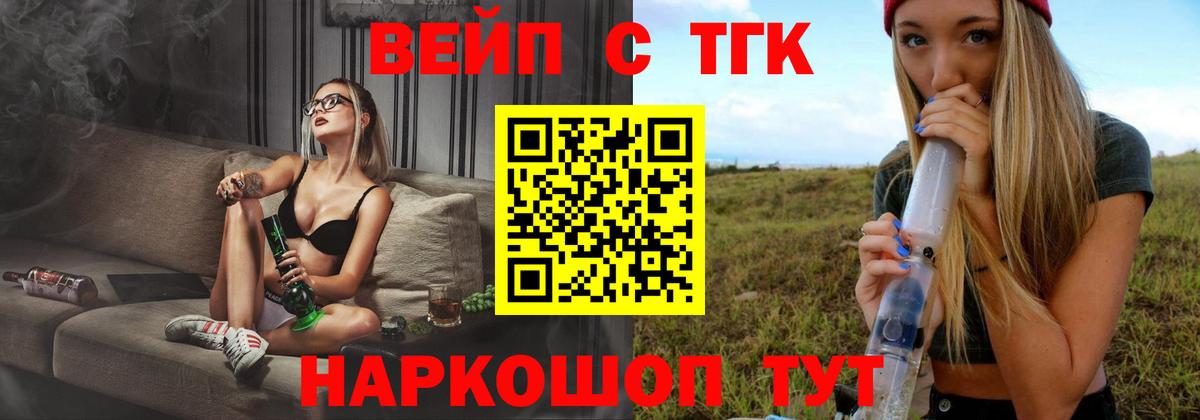 Дистиллят ТГК концентрат  Вход с VPN  Липецк 