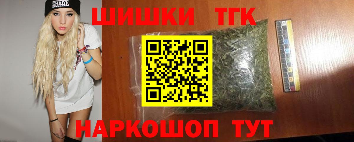 Бошки марихуана AK-47 Липецк
